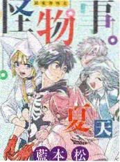 明星大侦探